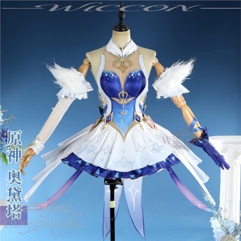 Odette Cosplay Anime Game Gens - đánh giá và giá Party Games Classic