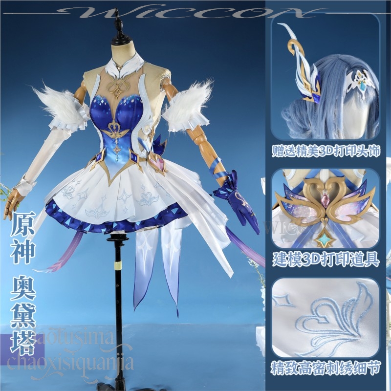 Odette Cosplay Anime Game Gens - đánh giá và giá Party Games Classic